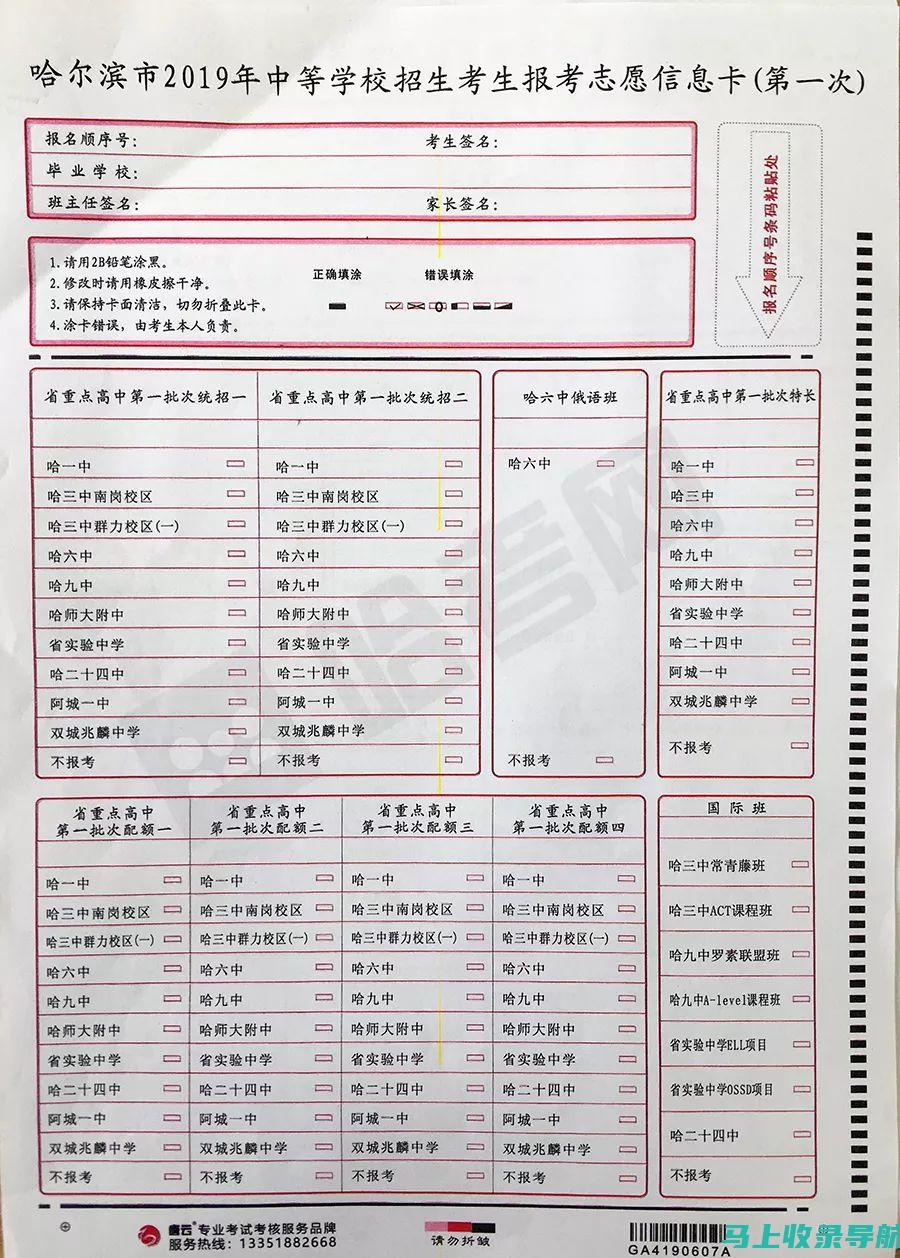 高考报志愿网站的使用趋势：新技术如何改变志愿填报方式