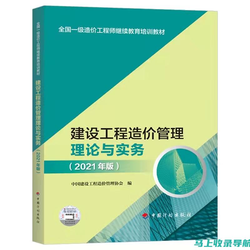 了解造价工程师证书查询的流程与注意事项