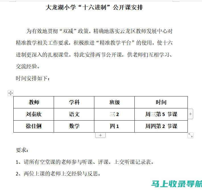 有效利用163贵州人考试信息网，提高贵州公务员考试的通过率