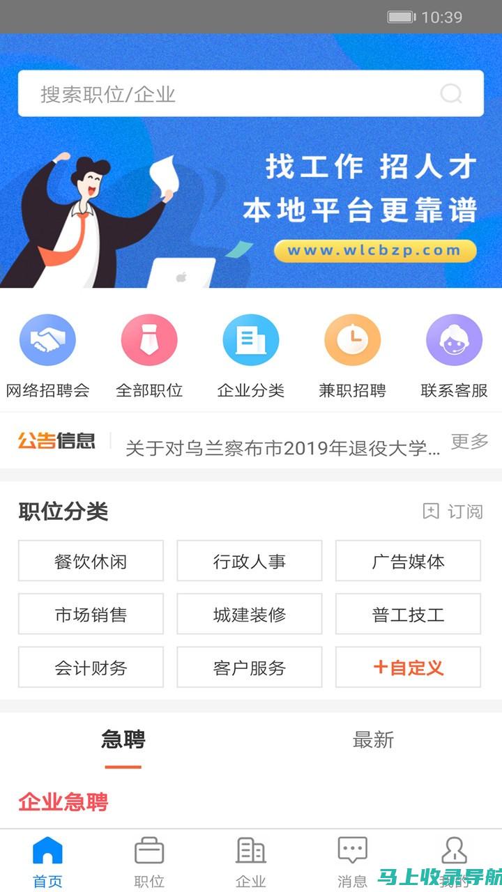 乌兰察布人事考试信息网：提升考试竞争力的必要工具与资源