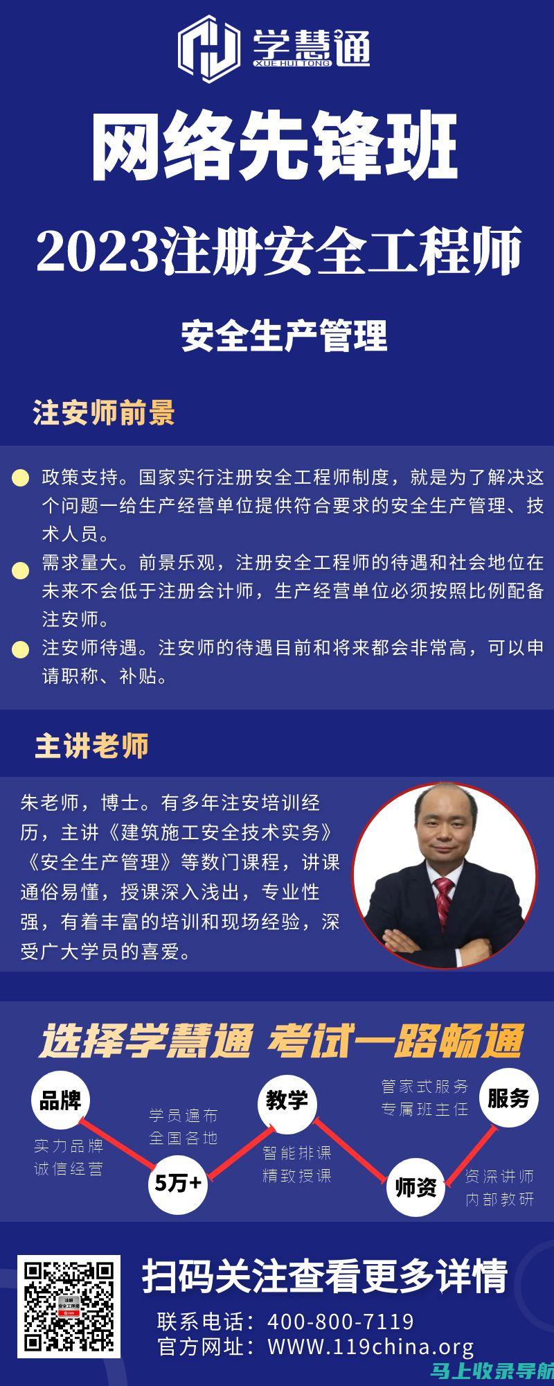 注册安全工程师考试网的各类功能介绍，让您的备考更加便捷