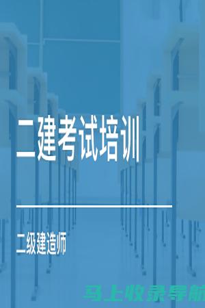 江西二级建造师成绩查询的时间节点 - 提前做好准备