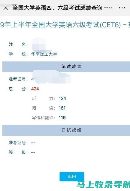 英语六级成绩查询与身份证信息匹配的重要性解析