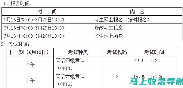 掌握六级报名时间：如何不在最后一刻错过报名？