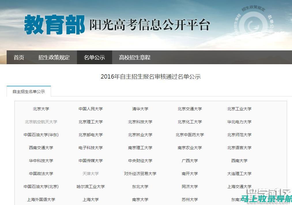 高考自主招生网的全方位解析：如何有效利用资源提升录取机会