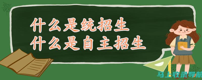 高考自主招生网：连接学生与高校的最佳媒介