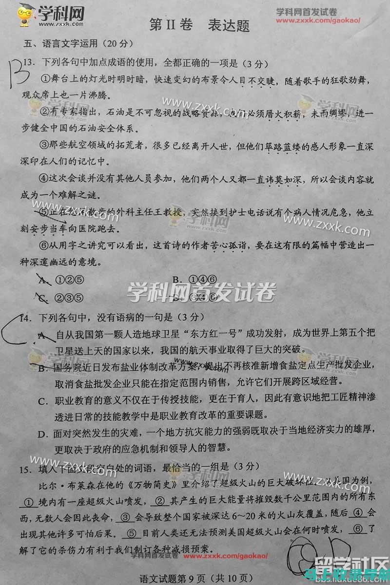 访问陕西高考成绩查询入口官网的必备准备工作与注意事项