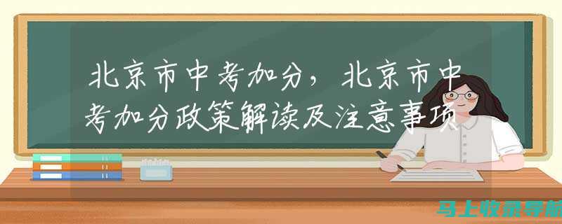 北京成考不同专业的录取分数线一览，选择你的未来！