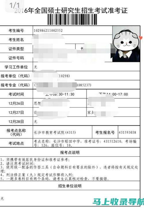 考生号查询的隐私保护措施，保障个人信息安全