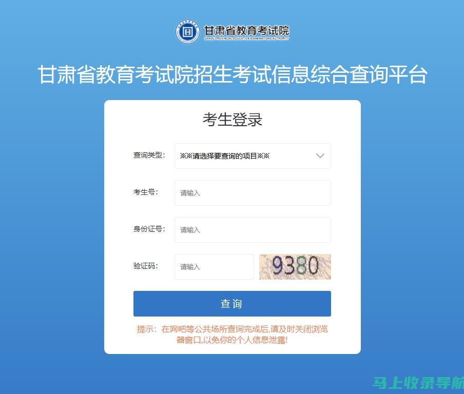 高考分数查询系统功能详解：让成绩查询更省心