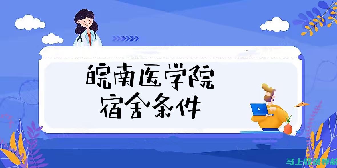 皖南医学院成绩查询系统的更新频率与数据准确性介绍