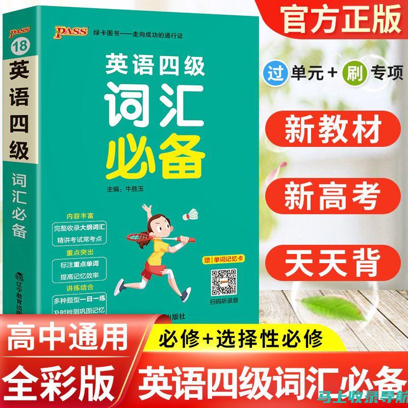 详解英语四级成绩查询入口，避免错过重要信息