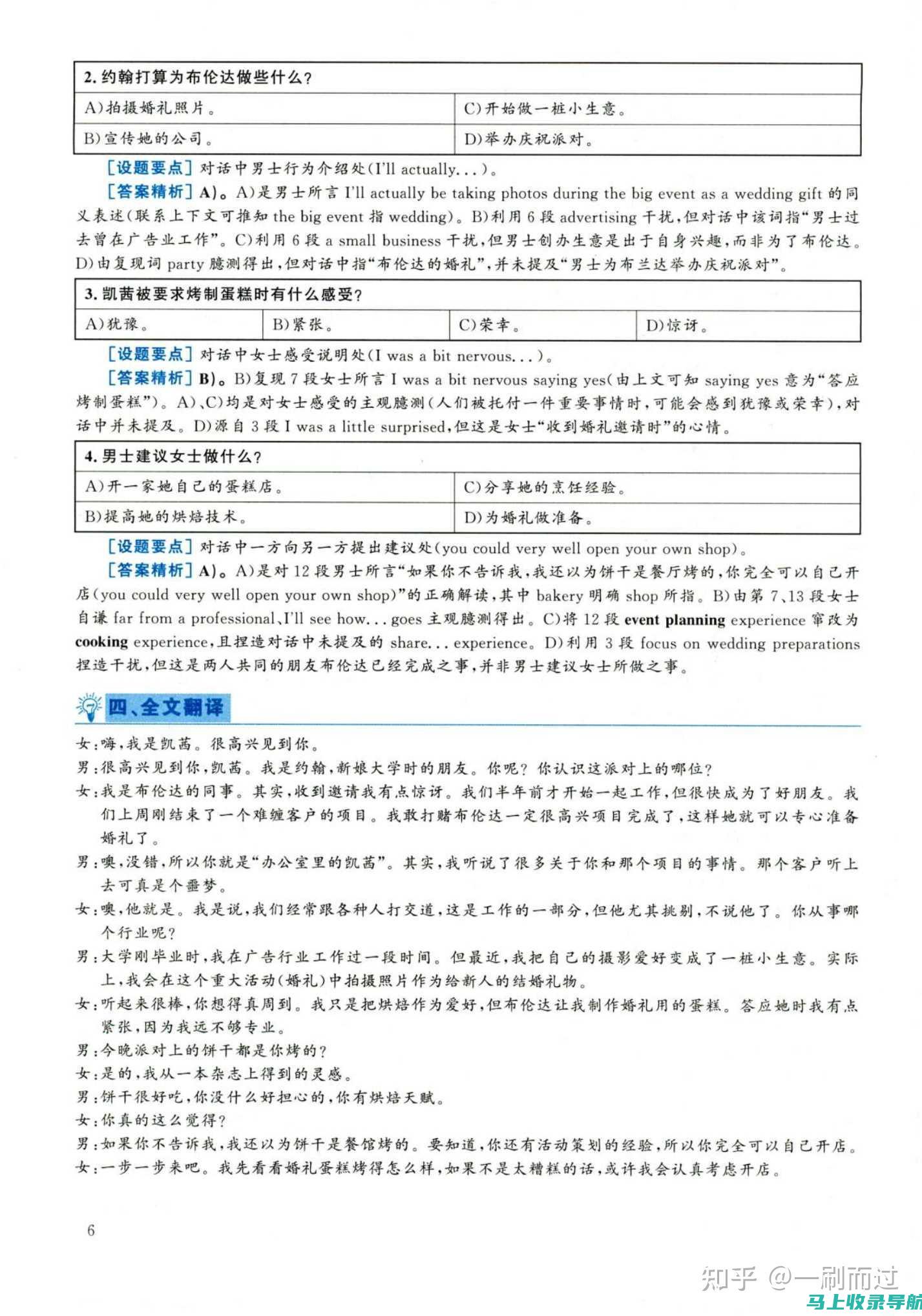 解密6级英语成绩查询背后的数据和技术支持