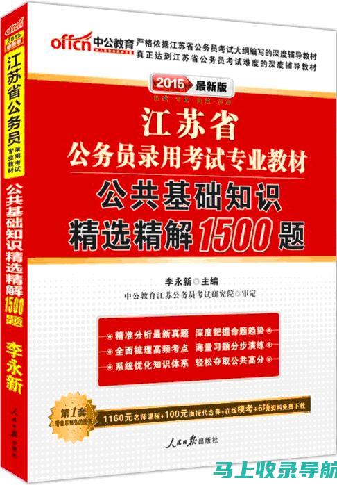 江苏公务员笔试成绩揭晓：考生们期待已久的分数终于公布！