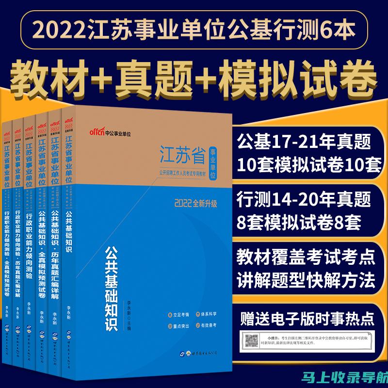 江苏公务员笔试成绩与历年数据对比，揭示考生整体水平变化