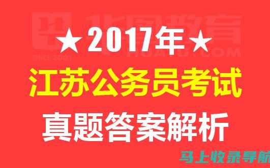 江苏公务员笔试成绩与社会期望的关系：家长与考生的不同看法