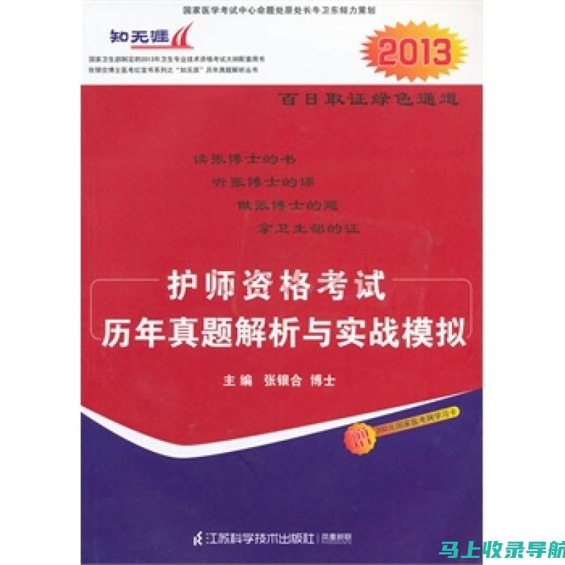 护师资格考试成绩查询对考生未来职业发展的影响分析