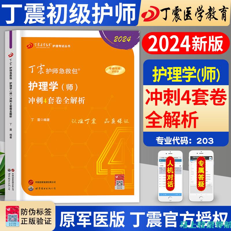 护师资格考试成绩查询后应采取的行动步骤与建议