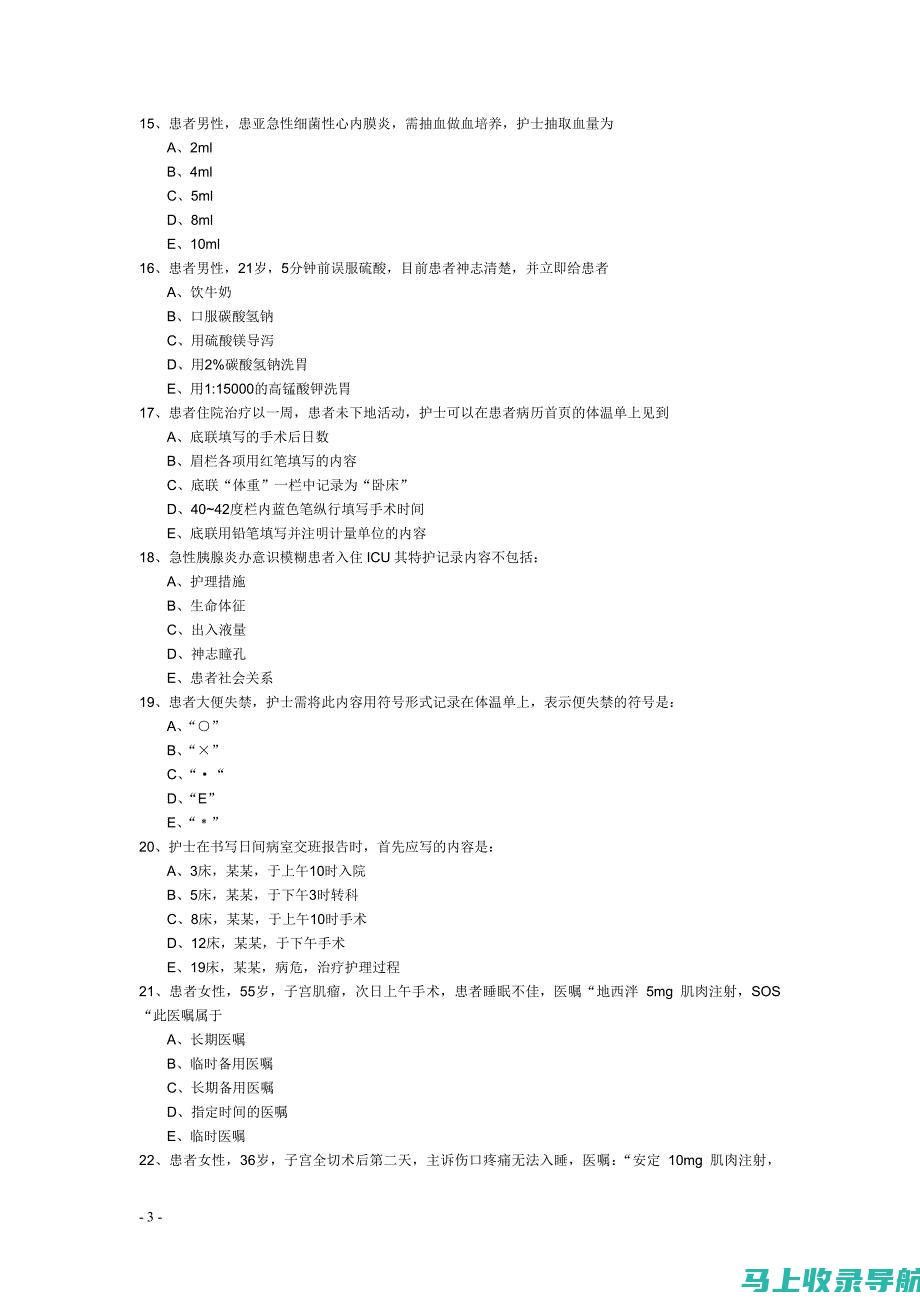 护师资格考试成绩查询的情感管理：如何正面面对成功与失败