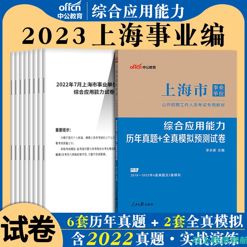 掌握上海事业单位考试成绩查询技巧，提高查询成功率