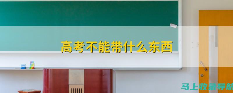 高考准备不可忽视：准考证号查询入口的获取及使用