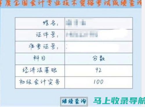 从考试到查询：江苏二级建造师成绩获取全流程解析