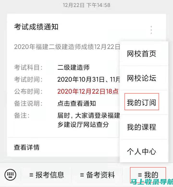 江苏二级建造师考试成绩查询的最新消息与公告