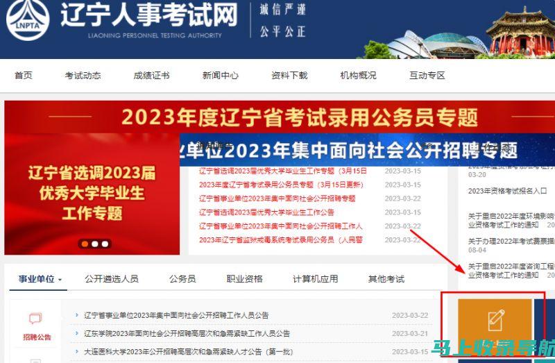 报考辽宁公务员：考试成绩查询后你需要知道的一切信息