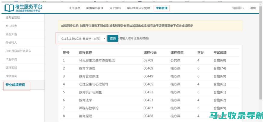 湖北自考成绩查询系统功能介绍，助你快速获取所需信息