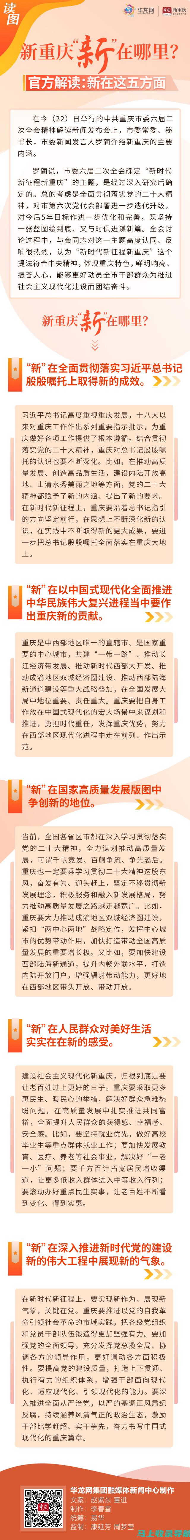 如何在重庆自考web上制定有效的学习计划与目标