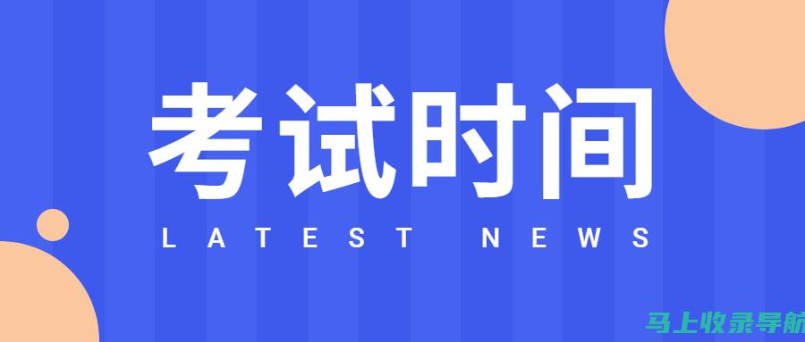 重庆自考web在线学习资源分享：如何高效利用网络资源