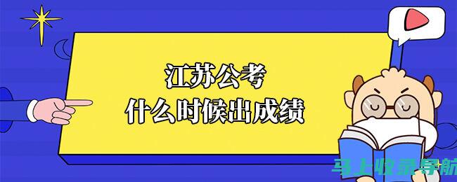 遇到普招成绩查询问题怎么办？官方支持与帮助渠道全解析