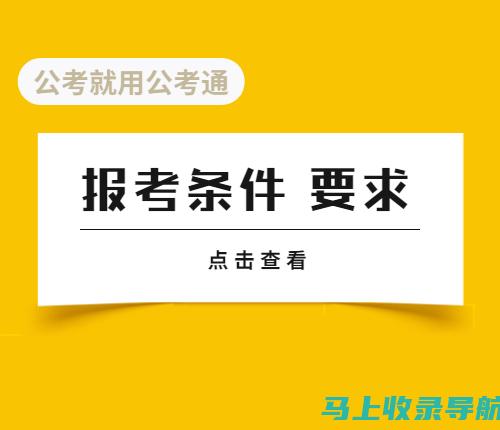 湖南省公务员准考证打印攻略：一步步教你轻松完成