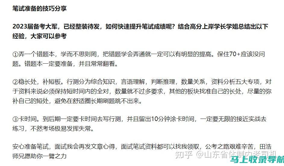 山东选调生报名入口即将关闭，错过就要等明年！