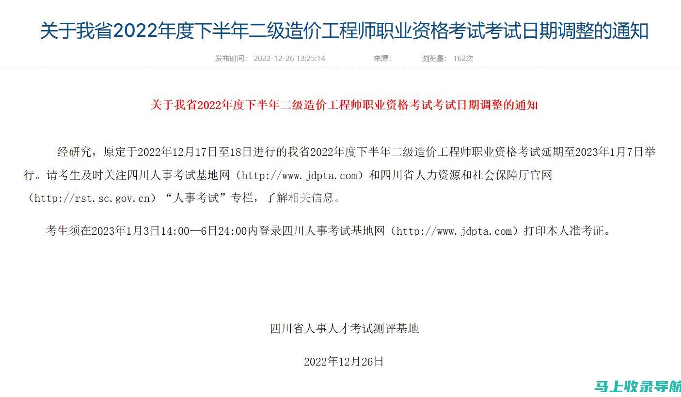 四川人事考试网官网：搭建考生与招聘单位的桥梁