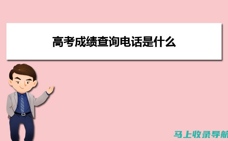 高考成绩查询后的选择：2021年考生的报考参考指南