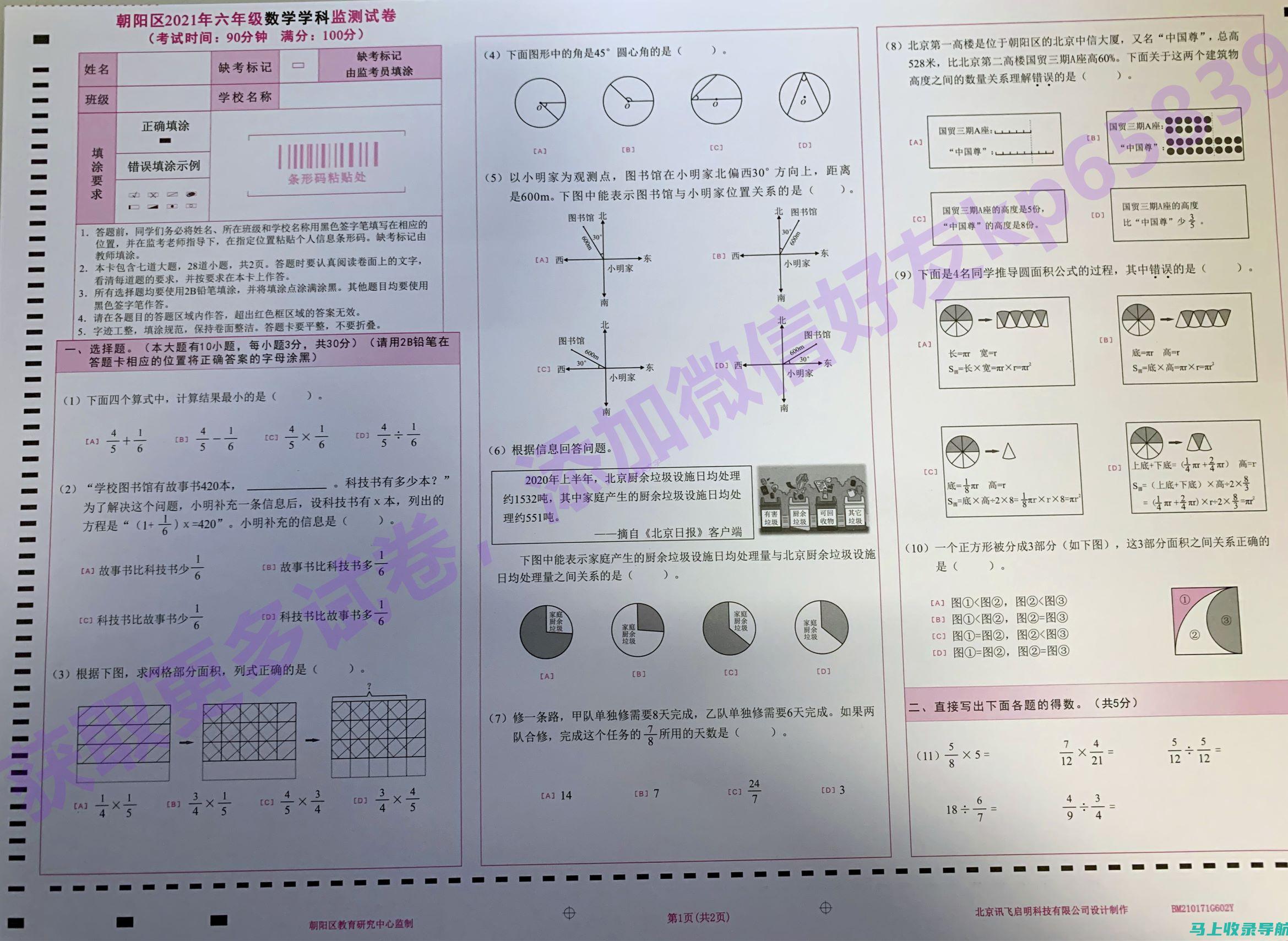 学生必备信息