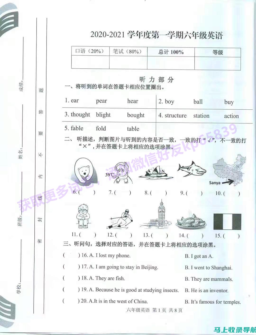 2021年六级成绩查询时间：确保你及时得到分数