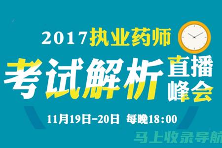 执业药师分数线与实际通过率的关系：为何高分未必能顺利过关？