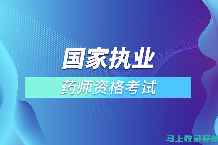 执业药师考试分数线的数学模型分析：背后的数据支持