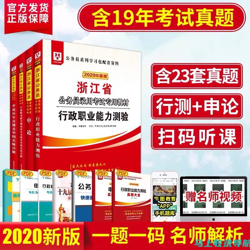 浙江省公务员考试成绩查询平台介绍及使用指南