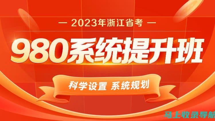 浙江公务员考试成绩查询反馈与复查流程，守护你的权益