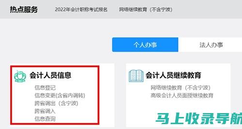 浙江省会计从业资格考试成绩查询的成功案例分享与经验总结