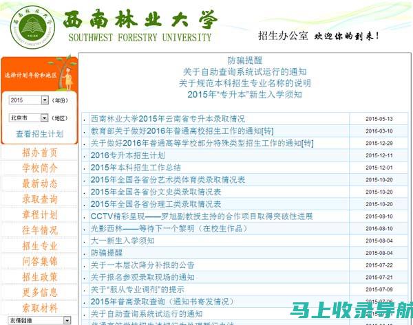 西南林业大学2023年各学院分数线情况及热门专业推荐