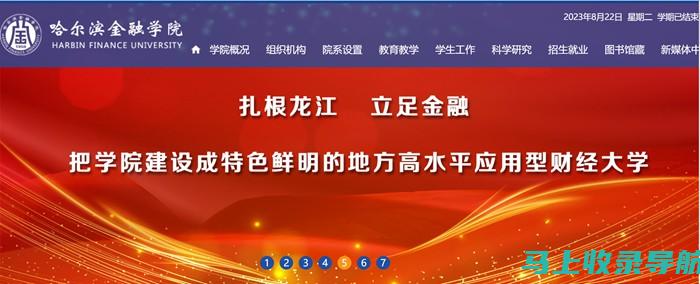 哈尔滨金融学院分数线解读：如何有效制定备考计划