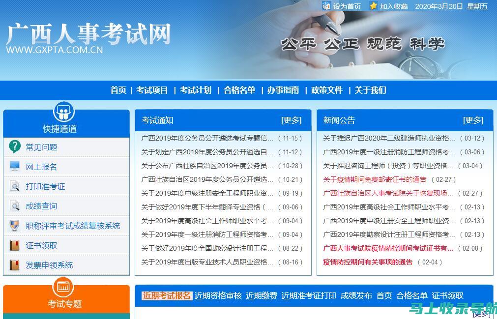 广西人事考试网准考证打印的必知事项，助你顺利考试