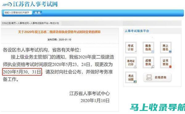 江苏二建考试成绩查询时间全面解析