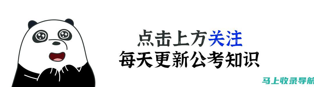 揭开公务员考试费用的神秘面纱：真实成本与心理预期的对比