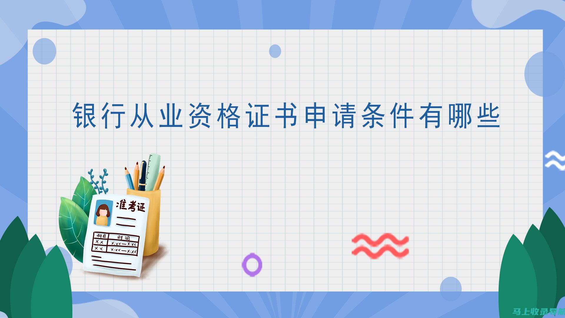 报名银行从业资格考试前需要了解的关键事项