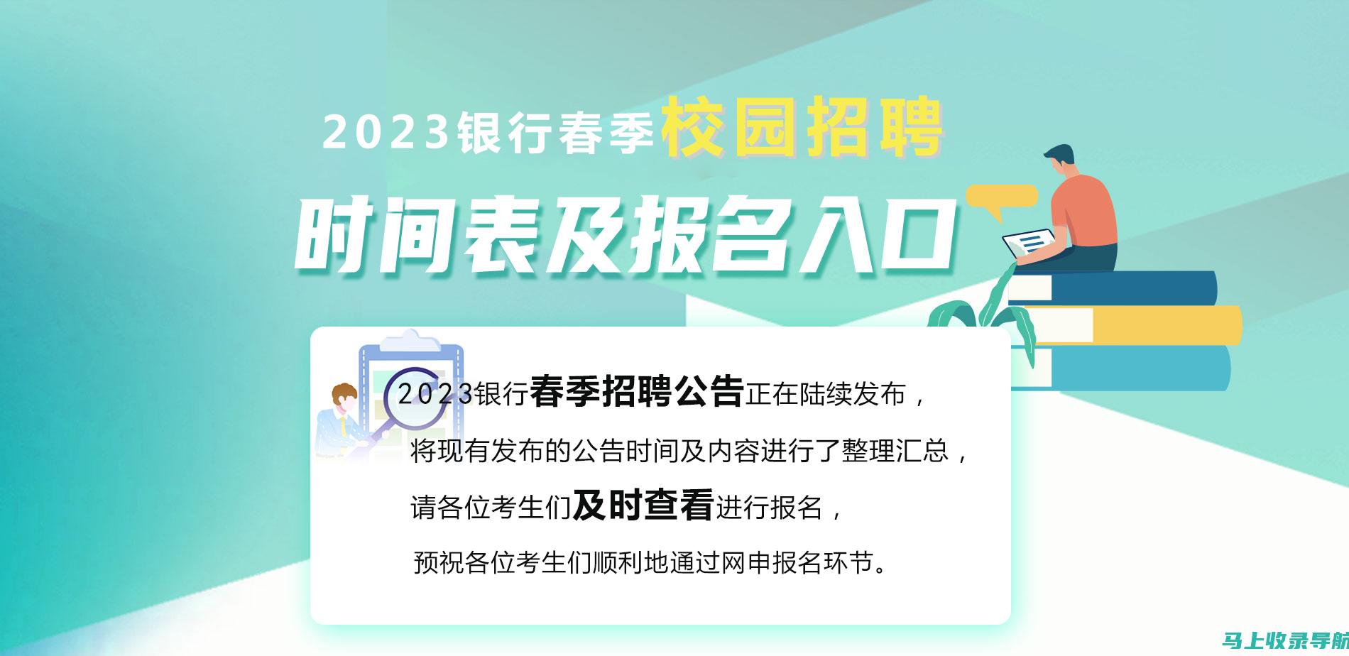 2023银行从业资格考试报名信息大揭秘：你不可错过的细节